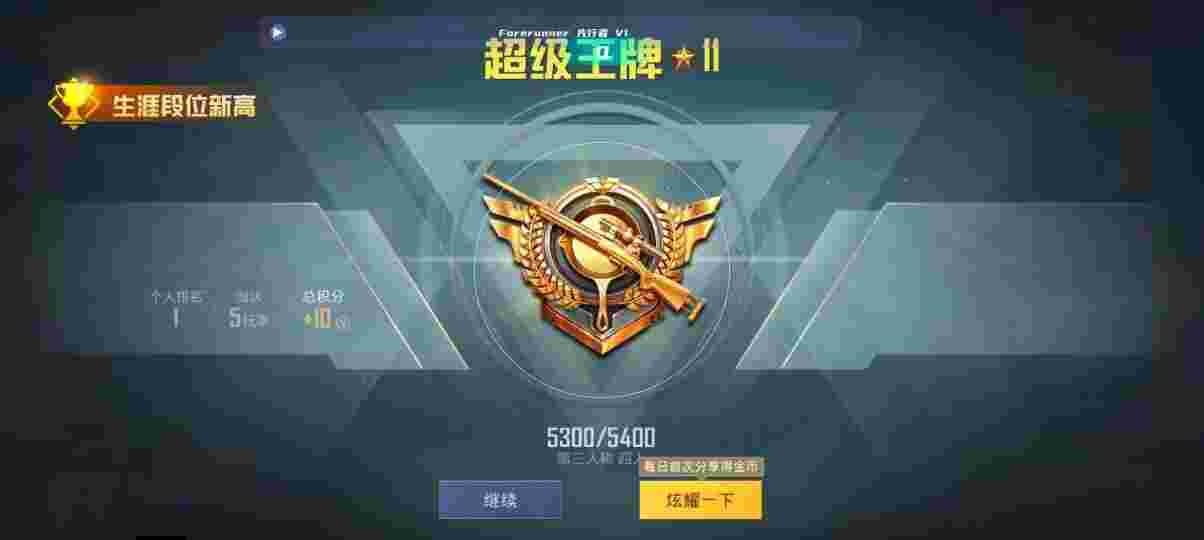 和平精英先行者透视直装 - 和平精英独角兽直装v14外挂辅助预览图